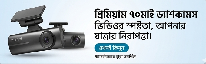 Promo Banner